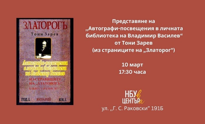 avtografi-posveshteniq_700x700_fit_478b24840a