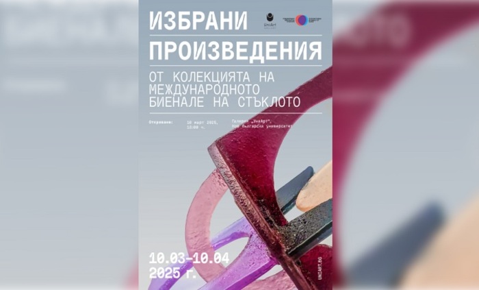 izbrani-proizvedeniq_700x700_fit_478b24840a