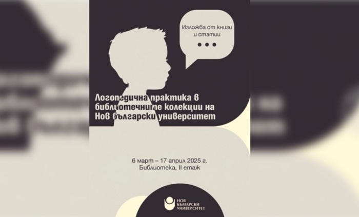 logopedichna-praktika_700x700_fit_478b24840a