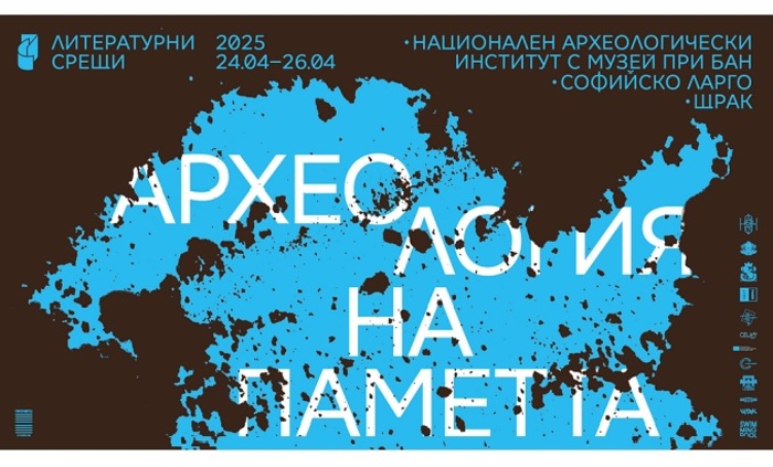 literaturni-sreshti-bta_700x700_fit_478b24840a