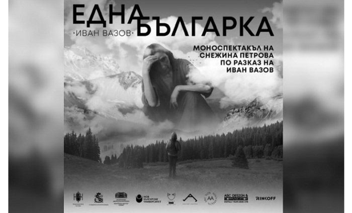 edna-bulgarka-kardjali-bgvesti-net_700x700_fit_478b24840a