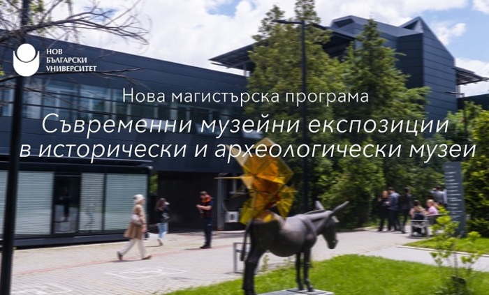 01-zaglavna-muzei-nbu_700x700_fit_478b24840a