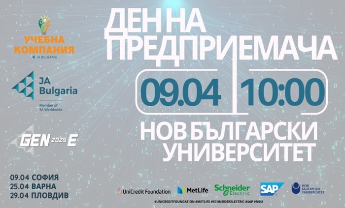 02-den-na-predpriemacha-9-04-nbu_700x700_fit_478b24840a