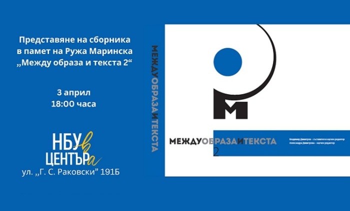 sbornik-na-ruja-marinska_700x700_fit_478b24840a