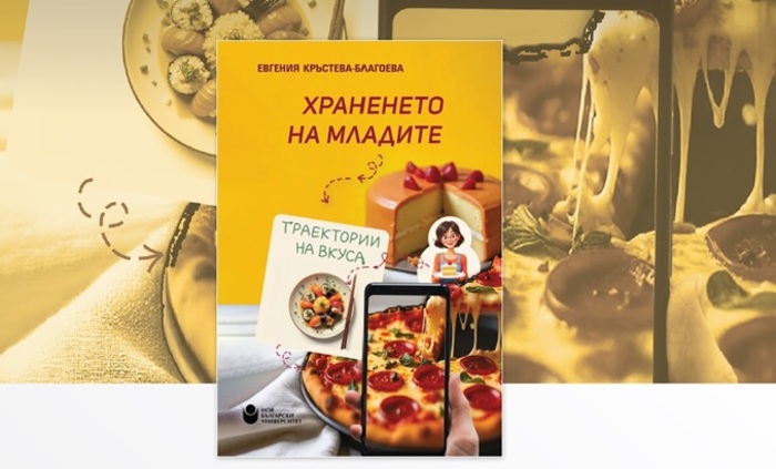 hraneneto-na-mladite_700x700_fit_478b24840a