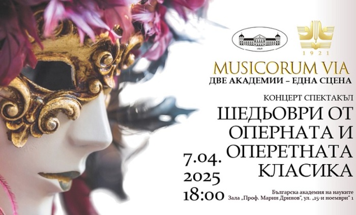 putq-na-muzikantite-bta_700x700_fit_478b24840a