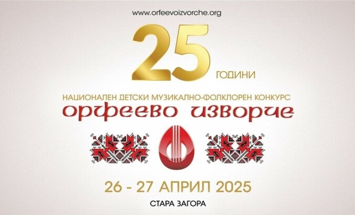 orfeevo-izvorche-bta_700x700_fit_478b24840a