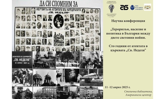 terorizum-bta_700x700_fit_478b24840a