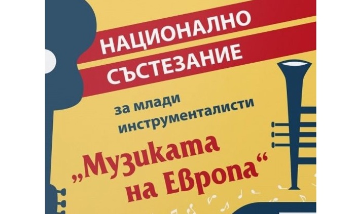 dni-na-evr-muz-kultura-radioburgas-net_700x700_fit_478b24840a