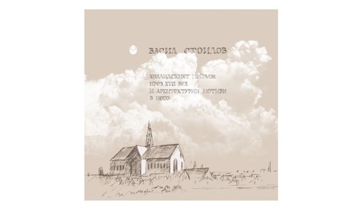 holandskiqt-pejzaj_700x700_fit_478b24840a