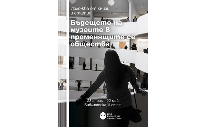 budeshteto-na-muzeite_700x700_fit_478b24840a