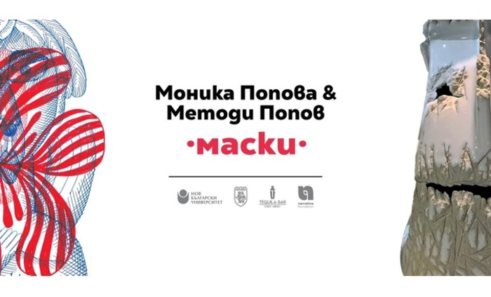 izlojba-maska-allevents-in_700x700_fit_478b24840a