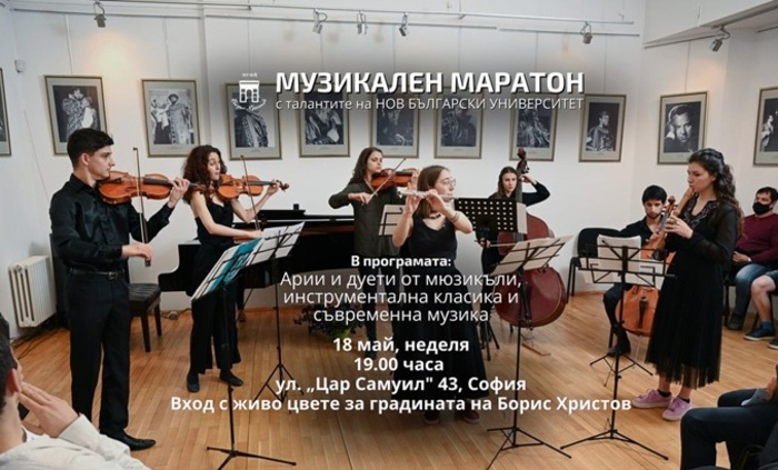 muzikalen-maraton-allevents-in_700x700_fit_478b24840a