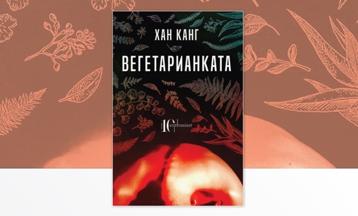 vegetariankata_700x700_fit_478b24840a