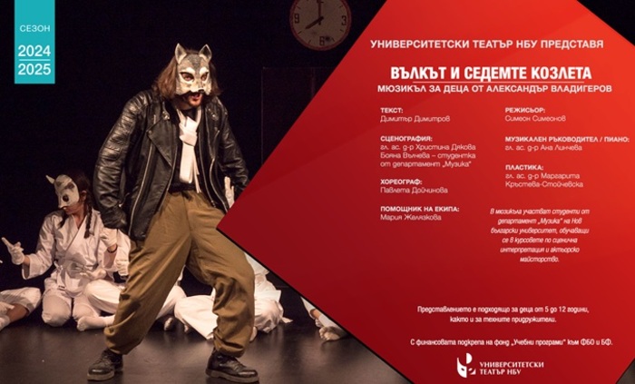 vulkut-i-sedemte-kozleta_700x700_fit_478b24840a