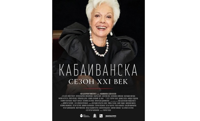 01-raina-kabaivanska-sezon-21-vek_700x700_fit_478b24840a