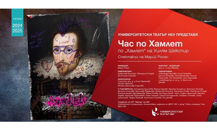 04-hamlet_700x700_fit_478b24840a