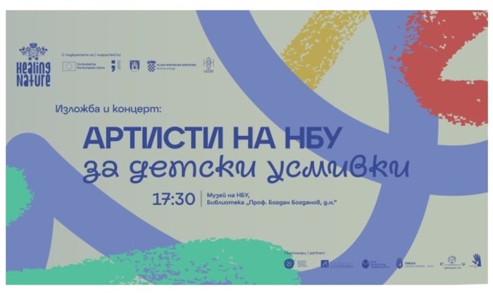 artisti-na-nbu_700x700_fit_478b24840a