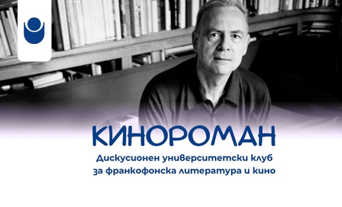 08-kinoroman-nbu_700x700_fit_478b24840a