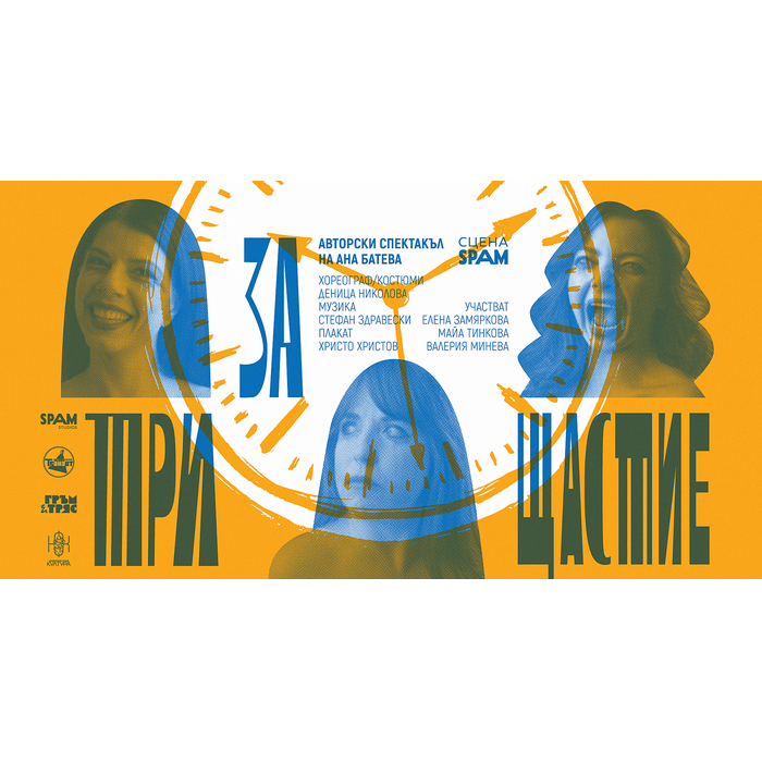 tri-za-shastie_700x700_pad_478b24840a