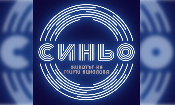 sinio-bta_700x700_fit_478b24840a