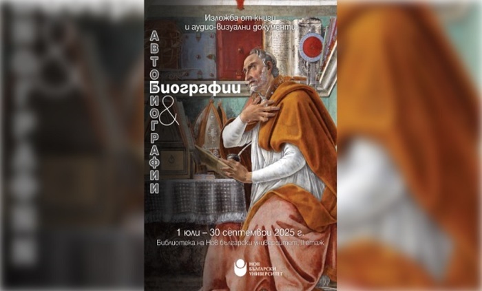 izlogba-biografii-nbu_700x700_fit_478b24840a