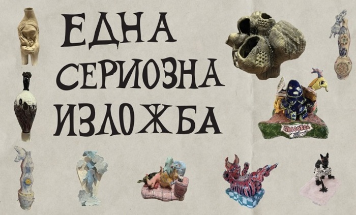 edna-seriozna-izlogba-nbu_700x700_fit_478b24840a