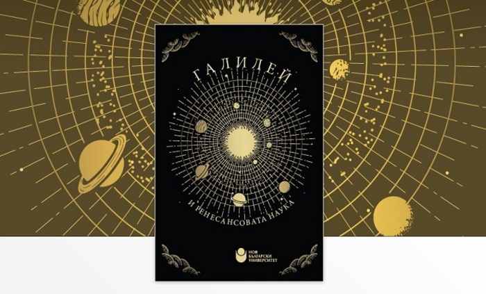 011-galilei-16-05_700x700_fit_478b24840a