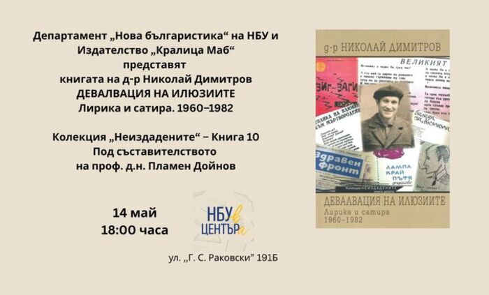 08-14-mai-678x410-crop-478b24840a_700x700_fit_478b24840a