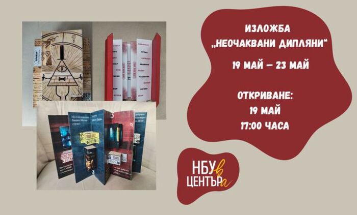 09-dipliani-nbu_700x700_fit_478b24840a