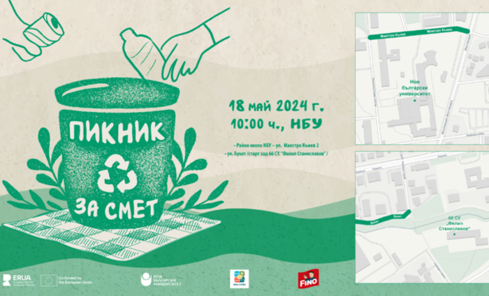 piknik-za-smet_700x700_fit_478b24840a