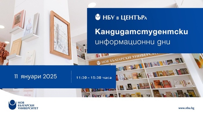 info-den-jan_700x700_fit_478b24840a