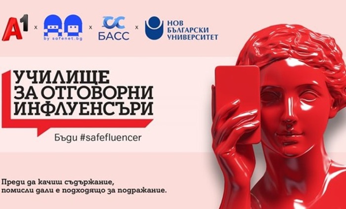 03-uchilishte-za-otgovorni-influensuri-v-24-chasa_700x700_fit_478b24840a