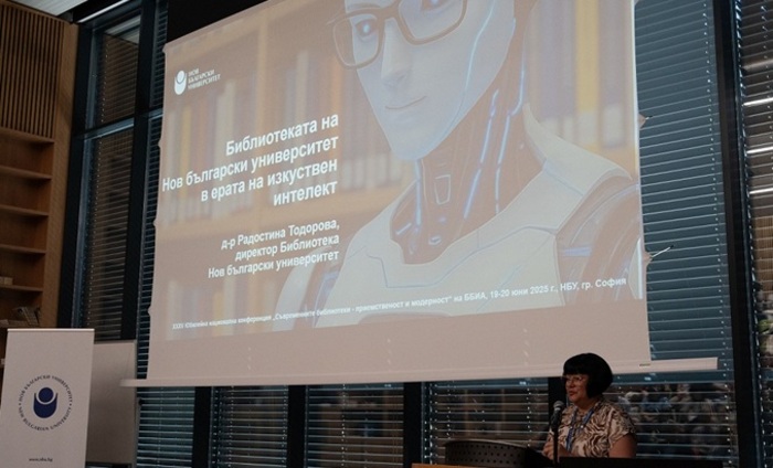 bibliotekata-na-nbu-v_700x700_fit_478b24840a