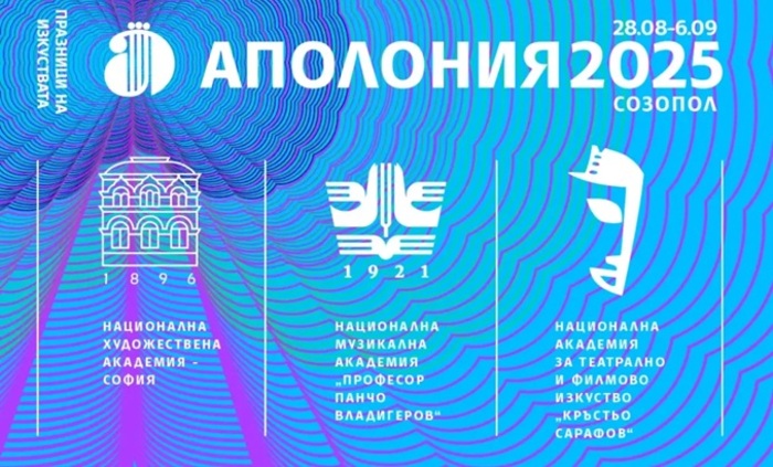 apollonia-bg_700x700_fit_478b24840a