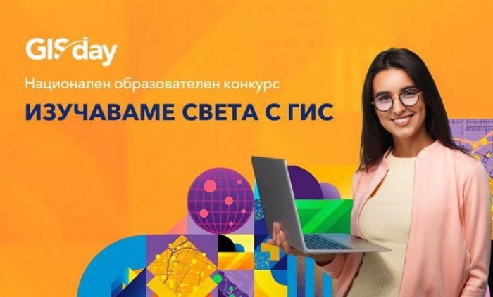 gis-gradat-bg_700x700_fit_478b24840a