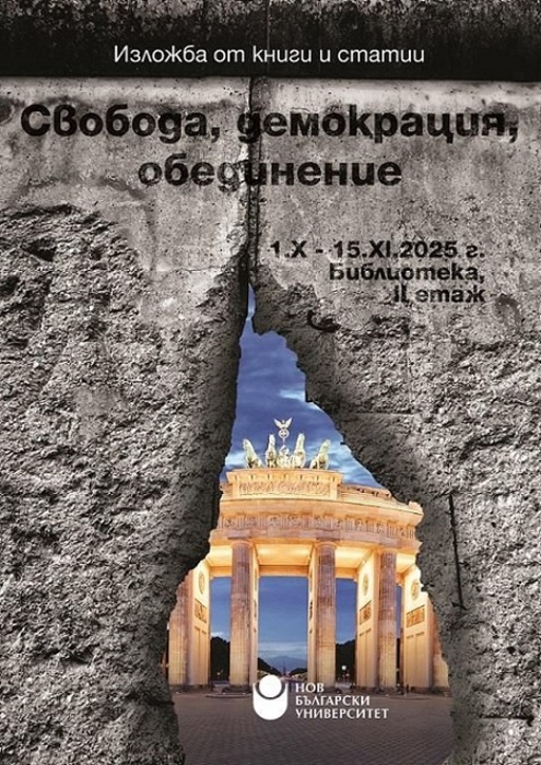 biblioteka-izlogba_700x700_fit_478b24840a