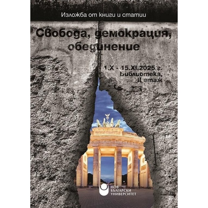 biblioteka-izlogba_700x700_pad_478b24840a