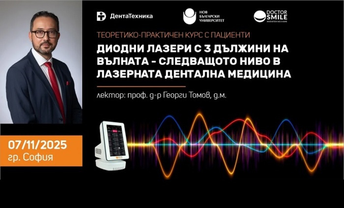 002-dentatechnica-bg_700x700_fit_478b24840a