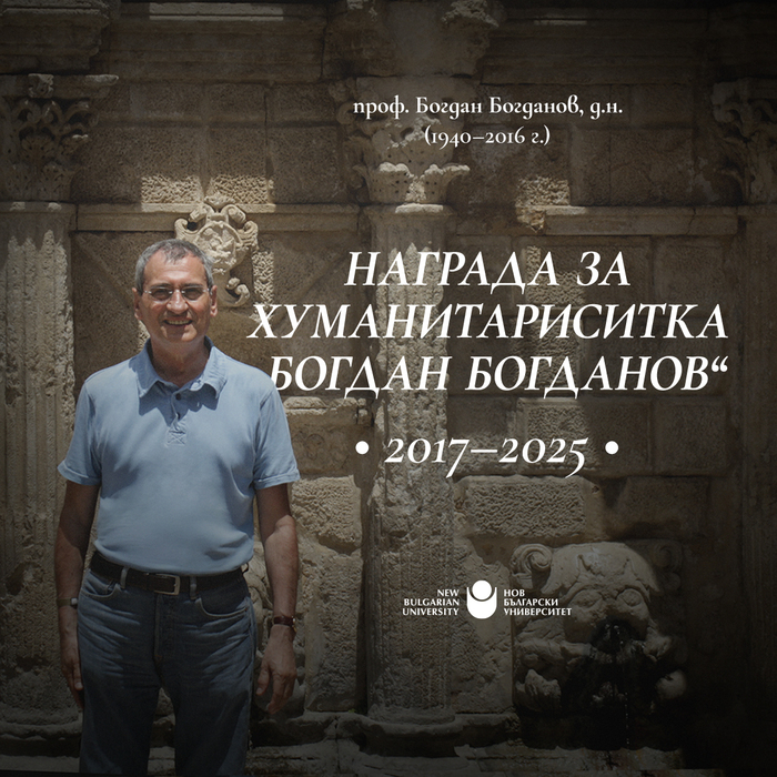 1-event-humanitaristika-nbu_700x700_pad_478b24840a