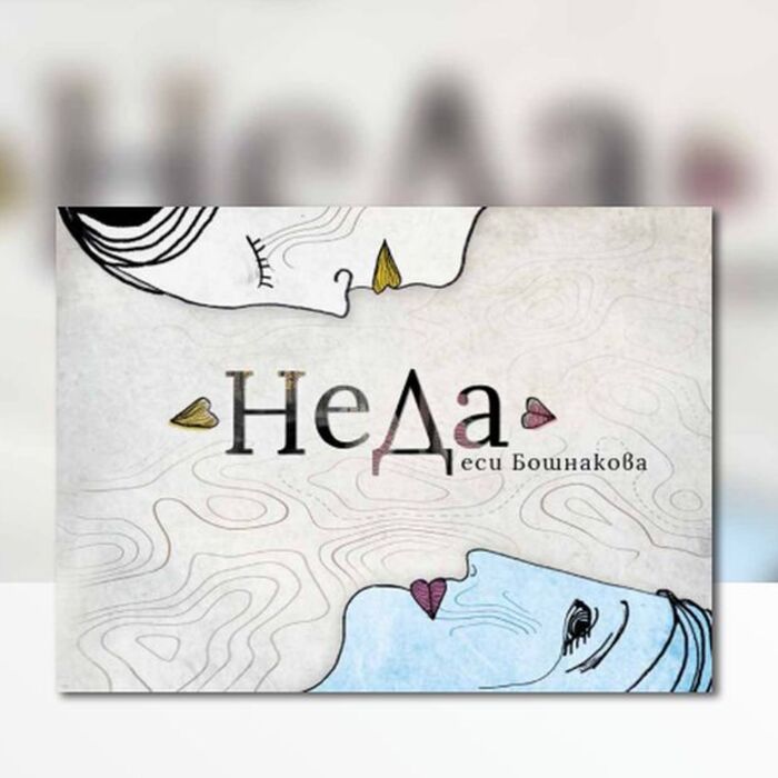 neda_700x700_fit_478b24840a