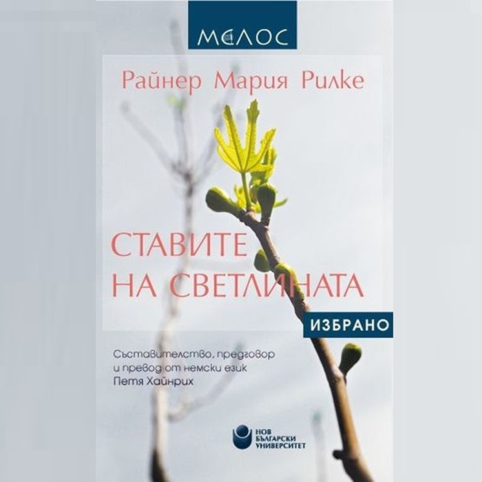 stavite-na-svetlinata-nbu_700x700_fit_478b24840a