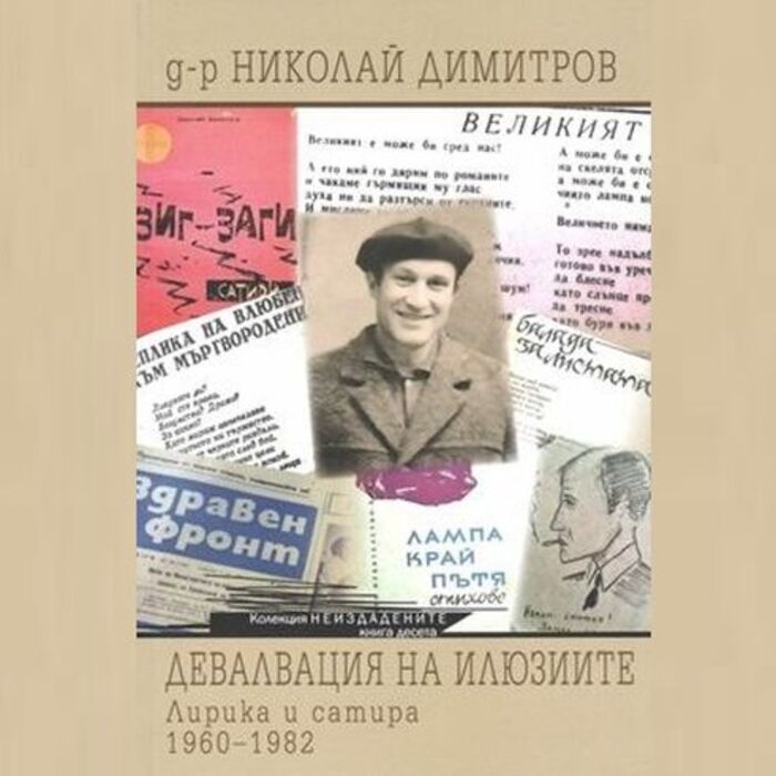 devalvaciya_700x700_fit_478b24840a