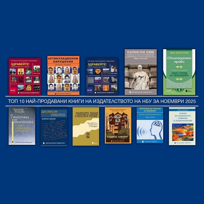 top-10-naj-prodavani-za-noemvri_700x700_fit_478b24840a