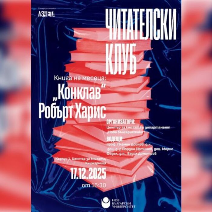 konklav_700x700_fit_478b24840a