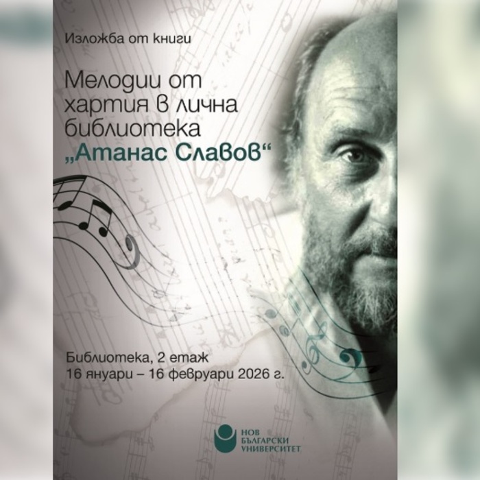 izlogba-atanas-slavov-2026-1_700x700_pad_478b24840a