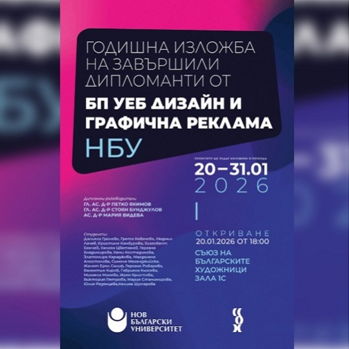 diplomanti-ueb-design-2026_700x700_pad_478b24840a