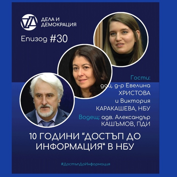 dostap-do-informazia_700x700_fit_478b24840a