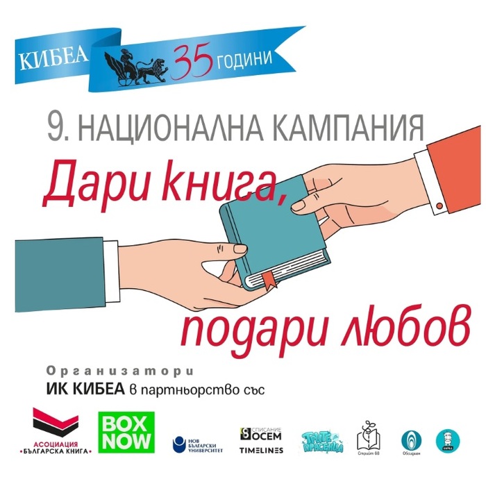 dari-kniga-podari-ljubov_700x700_pad_478b24840a