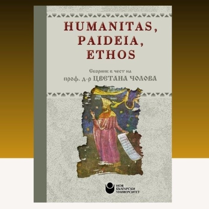humanitas-paideia-ethos_700x700_fit_478b24840a